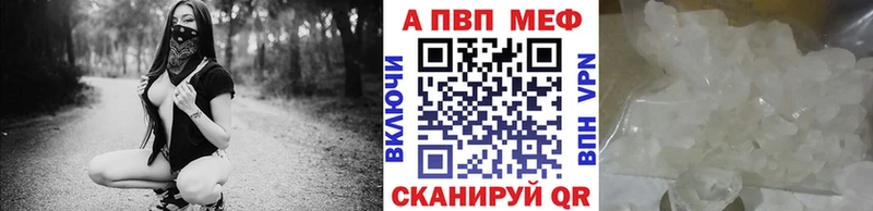 магазин продажи   Буинск  Alfa_PVP кристаллы 