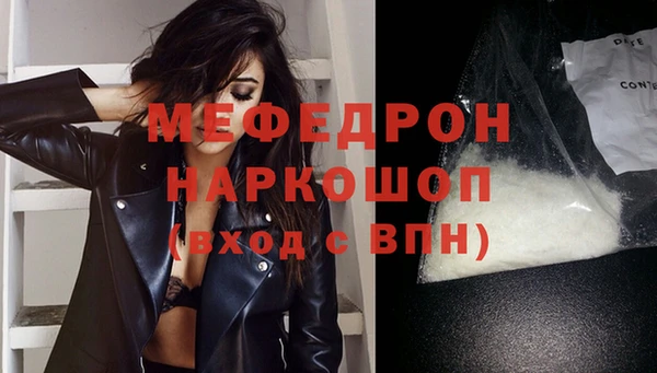 мефедрон мука Балахна