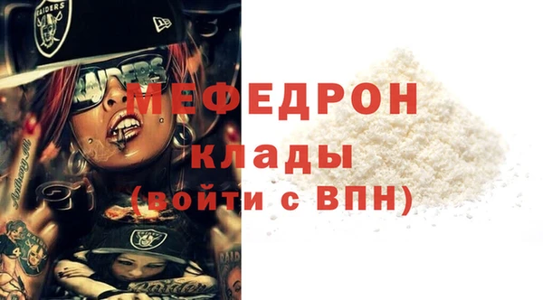 мефедрон мука Балахна