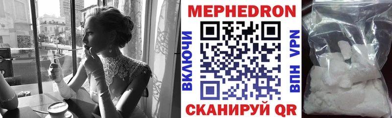 купить закладку Буинск МЯУ-МЯУ кристаллы